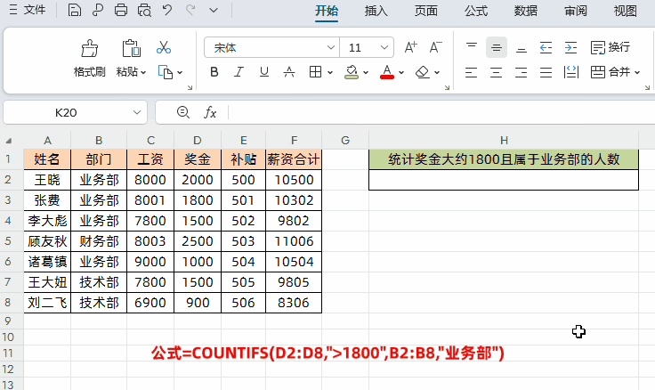 5个好用的Excel万能公式，可直接套用，实用才是硬道理！