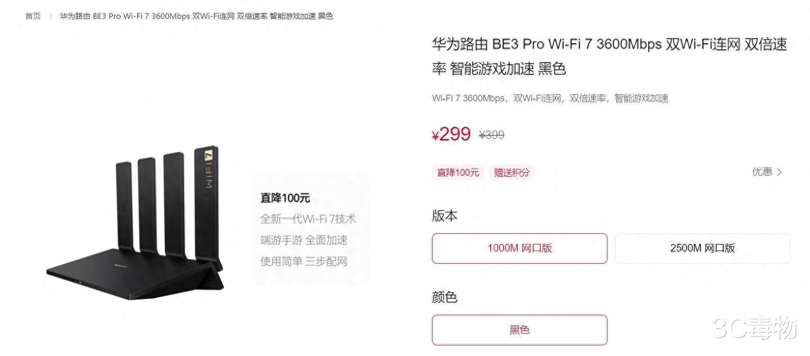 699元，华为今天开卖的新机，有点猛啊！