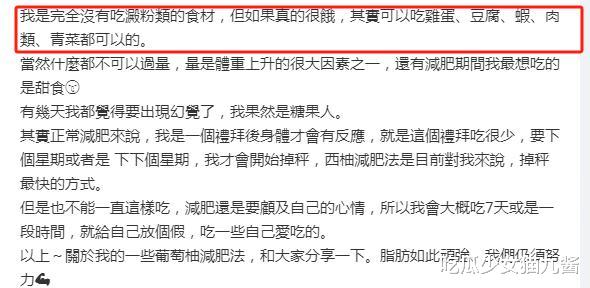 44岁陈乔恩公开减肥食谱,6天瘦回两位数,完全不吃淀粉类食材