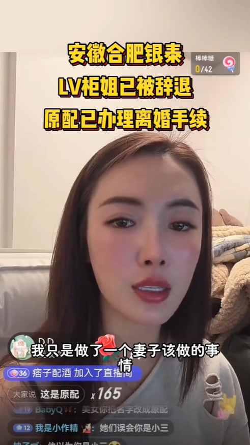 LV柜姐后续！男主已与原配离婚，不是富婆出生于93年，曝更多细节