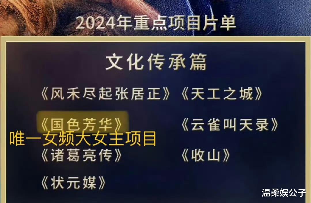 杨紫唐装惊艳再次成全国热搜，网友“大变活人，一紫更比一紫强”