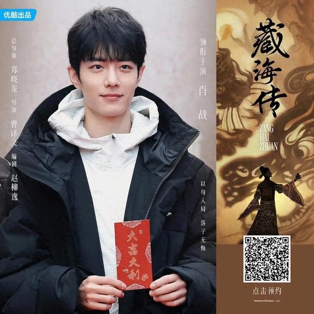 1.10娱乐瓜:肖战 王一博 檀健次 成毅 任嘉伦 陈都灵 刘学义