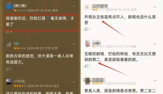 一身油腻满脸瘪肉却演妖艳第一美女，网友：真不害臊吗