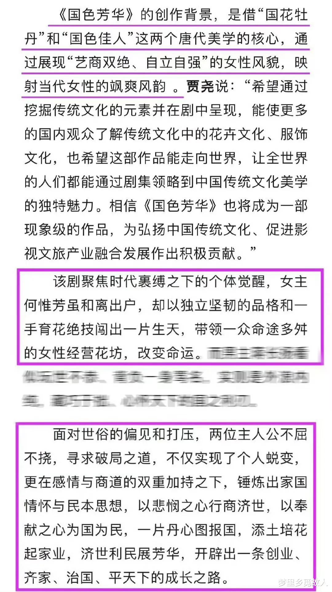 这一次，尊重观众的《国色芳华》，把内娱抠图剧的遮羞布撕碎了！