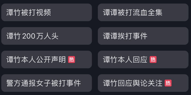 胖猫事件后续!谭竹穿白丝超短裤道歉?为骗流量当网红,不择手段