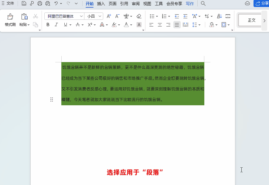 职场必备的3个Word办公技巧，条条都是干货，个个都是精华！