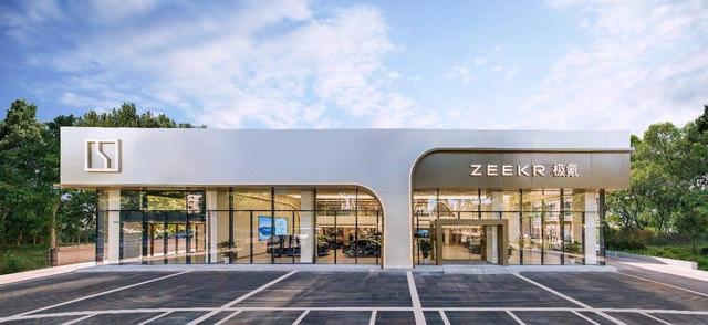一锤定音:极氪领克资源整合,“极氪科技集团”提升竞争优势