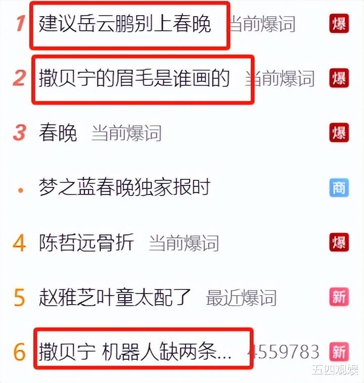 2025蛇年春晚的热搜，又被岳云鹏、撒贝宁承包了，有人欢喜有人愁