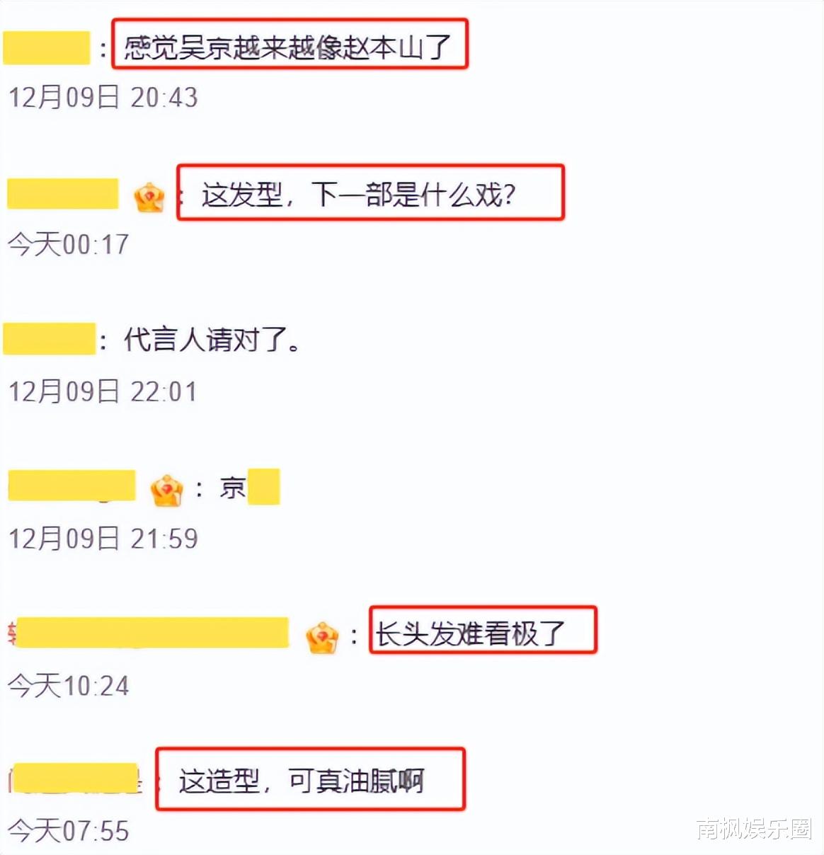 换发型比发胖更可怕,颜值降低是小事,吴京简直像换了张脸