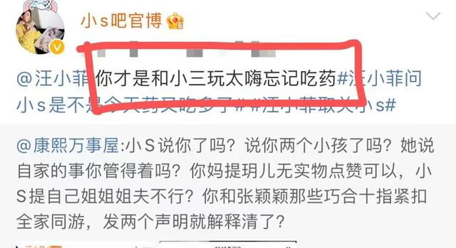小S二女儿发文表明立场!网友评论区却出奇一致走花路的统统不要!