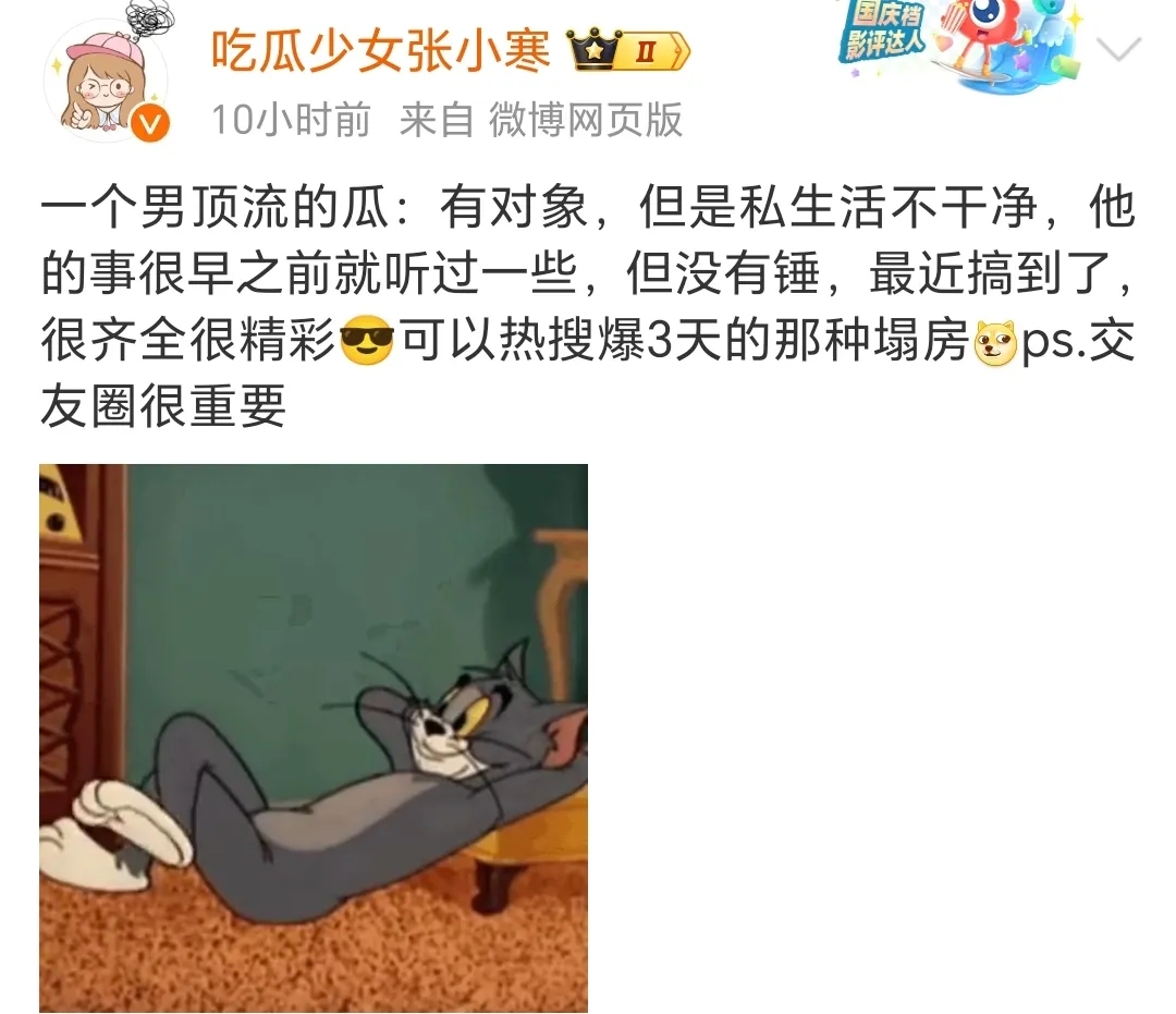 张小寒曝塌房男顶流如果真是鹿晗，网友：怎么为过去的错误买单？