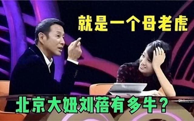 被陈道明称母老虎,敢骂陈建斌脏话,三婚失败的刘蓓为啥这么牛?
