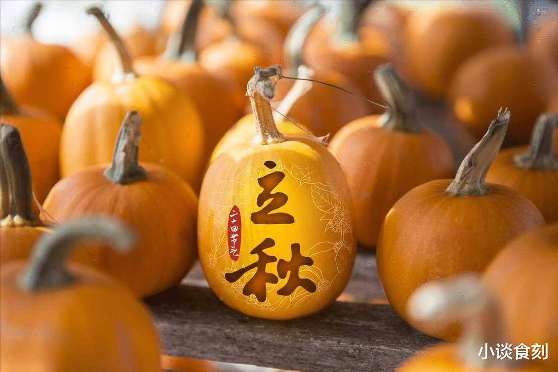 8月7日立秋,到底是“早秋凉,还是晚秋凉”?今年立秋在何时?