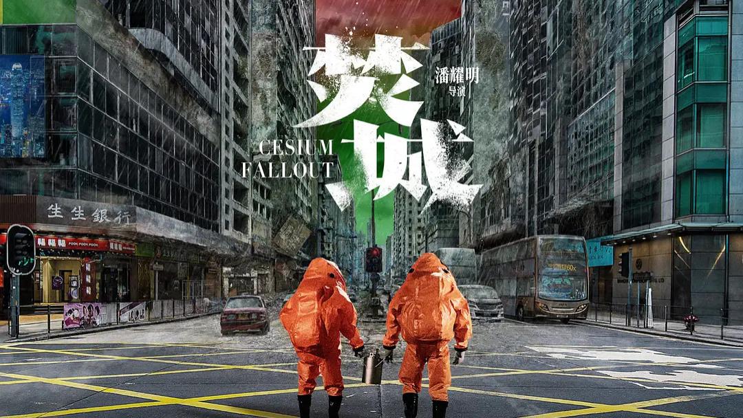 灾难片《焚城》预热，场面极为震撼，刘德华、莫文蔚火药味十足