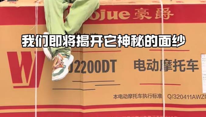 豪爵旗下电摩2200 DT即将上市:智能科技+全新领域,引领电摩新潮流!