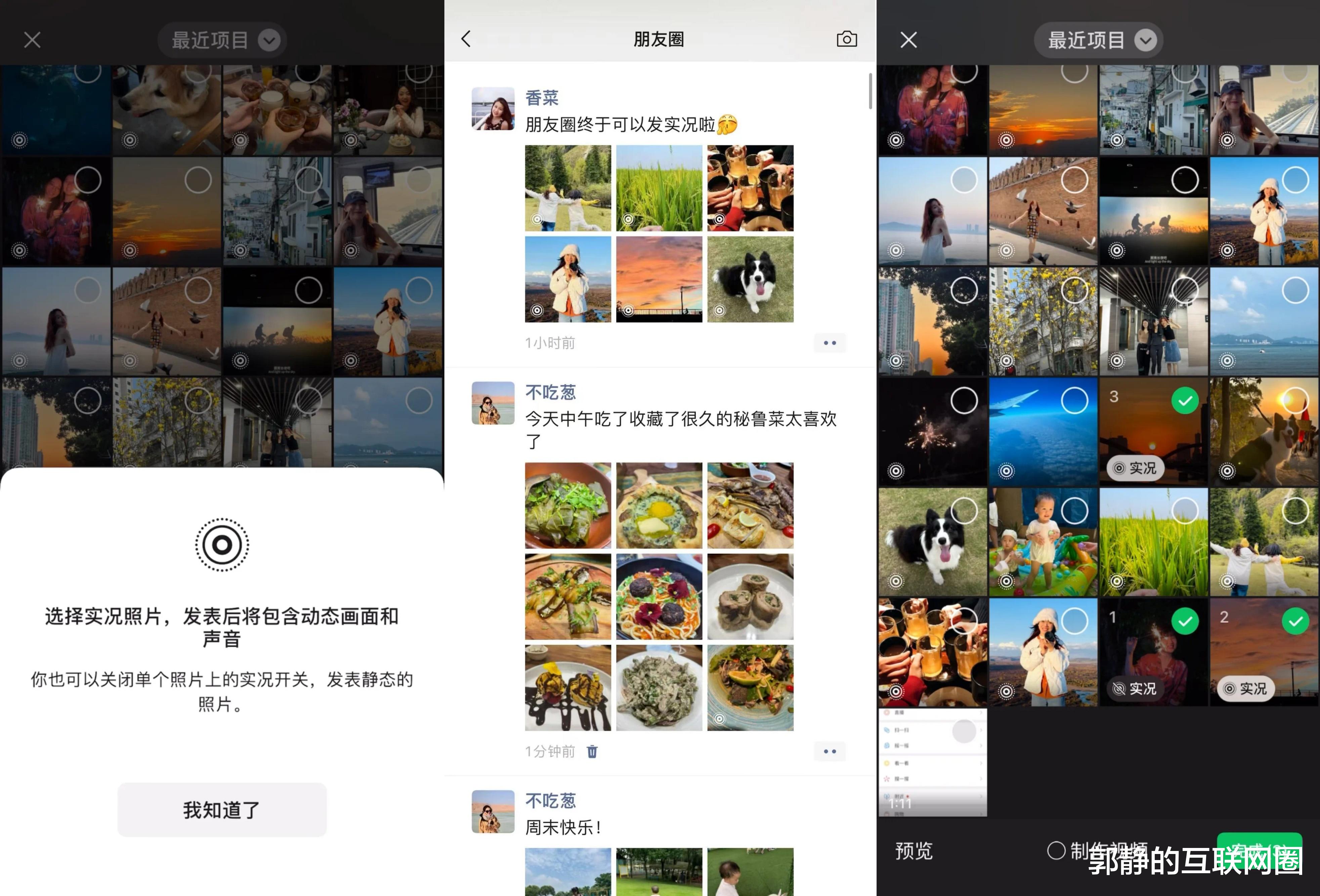 微信朋友圈能发实况图片,苹果iPhone 16才是最大赢家?