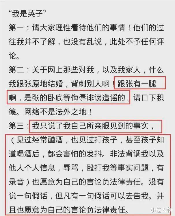 大结局!樊小慧承认陷害前夫,前助理将正式起诉,樊小慧官宣退网