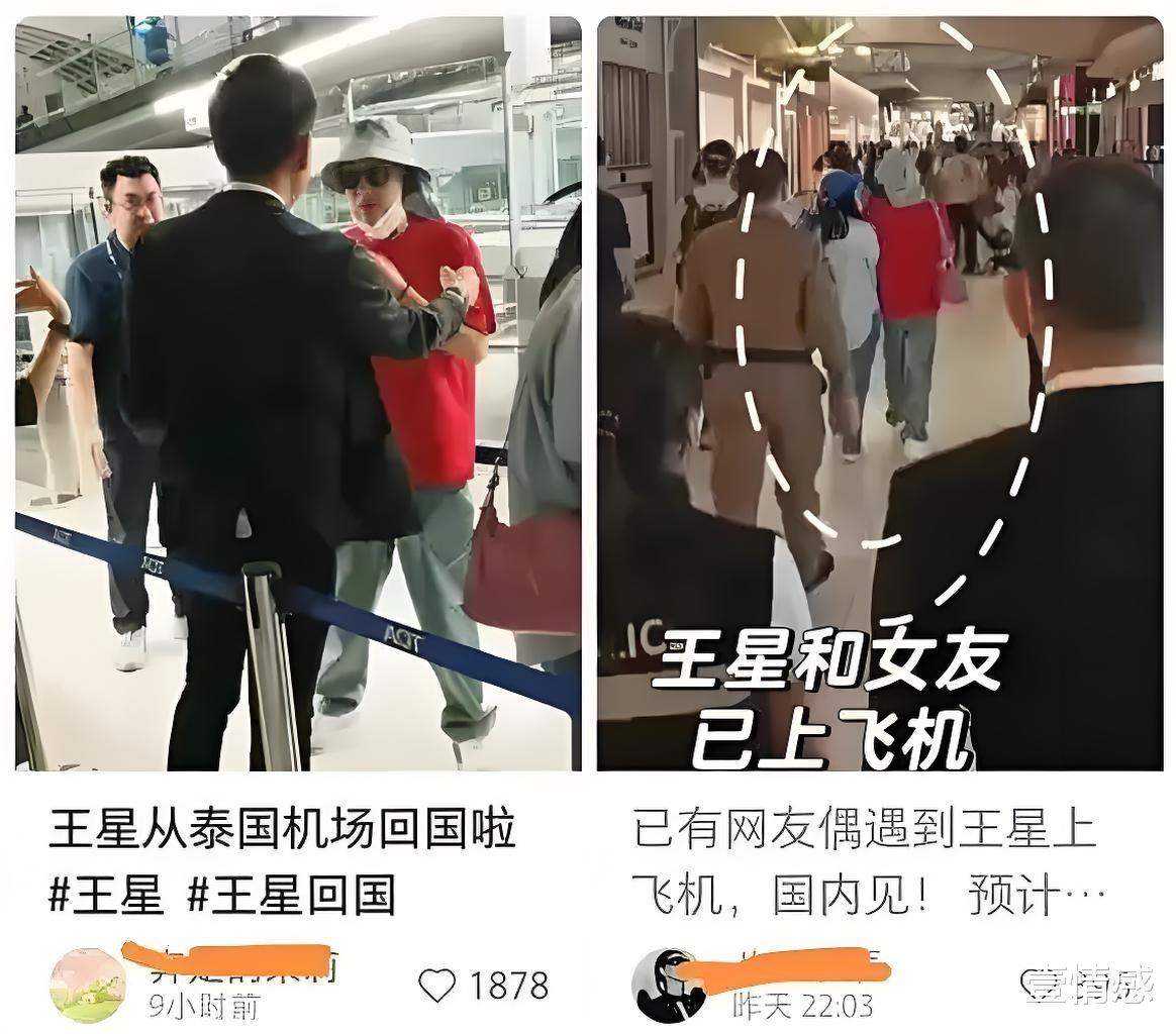 演员王星 31岁女友私照曝光：皮肤白皙身材娇好，手臂上纹身很醒目