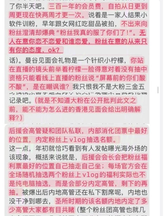 塌房警报!43岁林俊杰爱上01年擦边女网红,20年铁粉发万字文脱粉