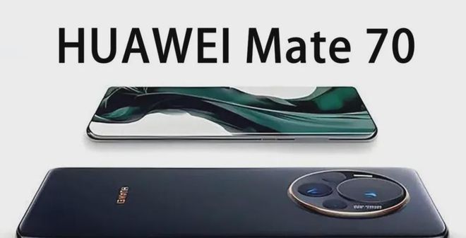 华为Mate70售价强势曝光,华为Mate60沦为百元机机会难得