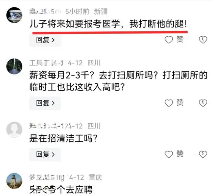 重医大校招! 苏大附一院2000底薪招博士后, 教授嘲笑给美金还是欧元