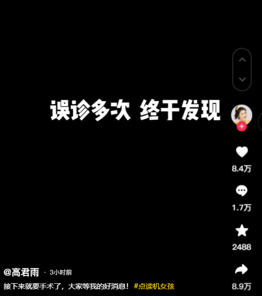 童星高君雨罹患脑瘤,开颅手术前拍剃光头视频,生病1年多次误诊