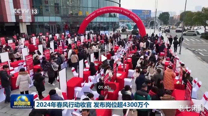 出风行动收官，全国累计举行64, 000场招聘活动，提供了超过4, 300万个岗位机会，稳定就业强化信心。