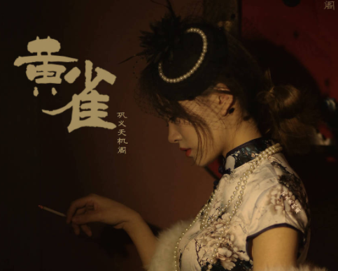 央视首播！警匪悬疑大剧《黄雀》来袭！实力派阵容，再掀悬疑热潮