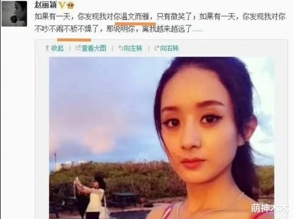 赵丽颖又被嘲文盲!接连发低级错别字,采访也支支吾吾无话可说