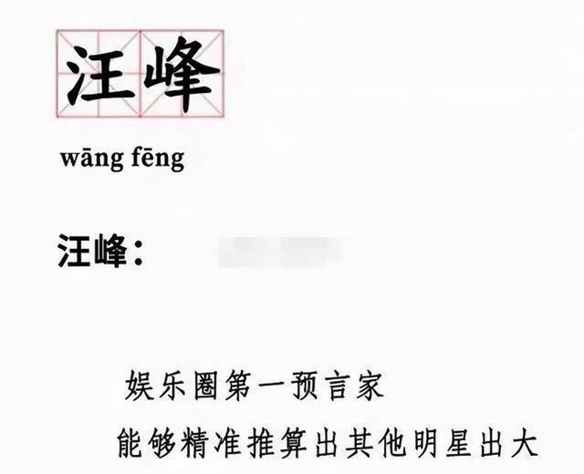 一觉醒来汪峰天都塌了！新歌再被截胡，他和萧敬腾的人设真难塌！