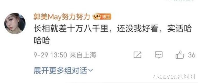 叶珂有多令人讨厌？王思聪都忍不住发文吐槽，不顾与黄晓明的交情