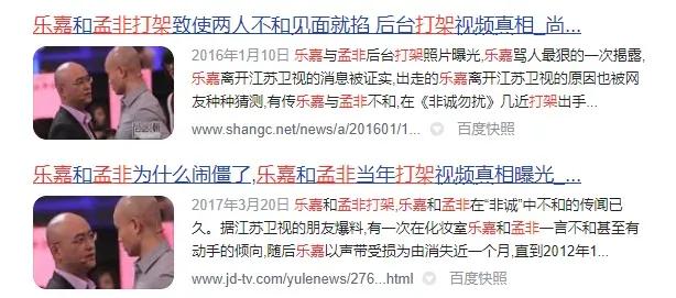 怒怼宁静，强吻谢娜，败光人缘移居美国，48岁乐嘉后悔了吗？