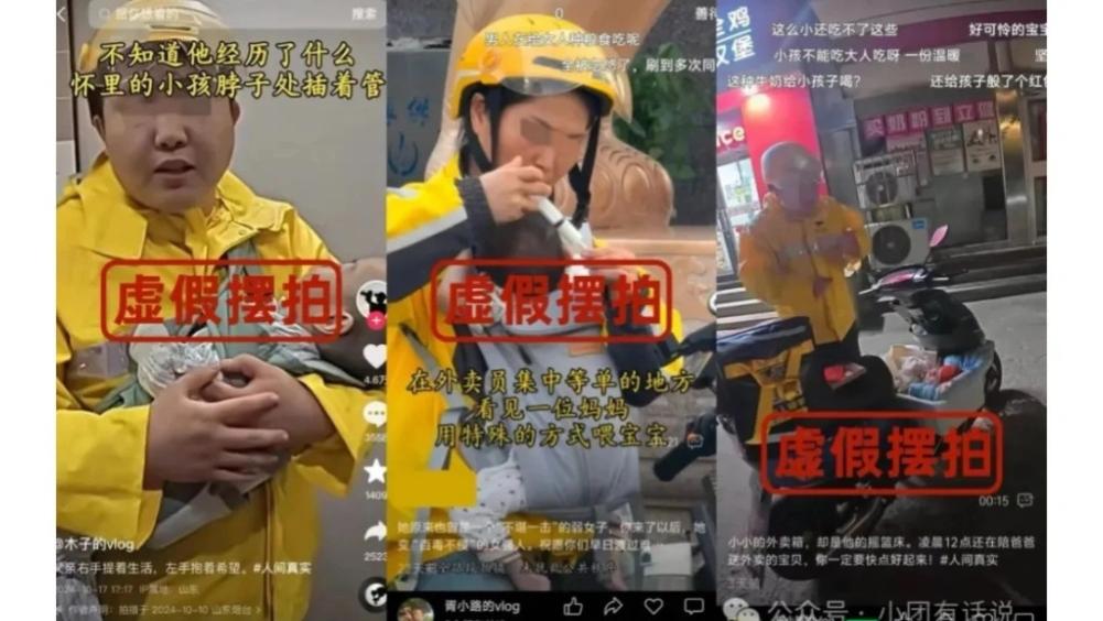 美团回应：“都是假的，别信！”拿孩子当道具，这种流量真吃的心安么？