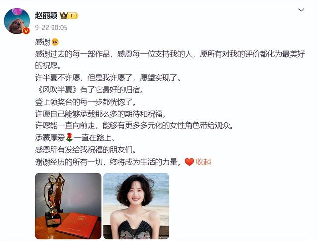 赵丽颖深夜高调宣布喜讯!全网都炸了:恭喜啊 终于等到这一天了!