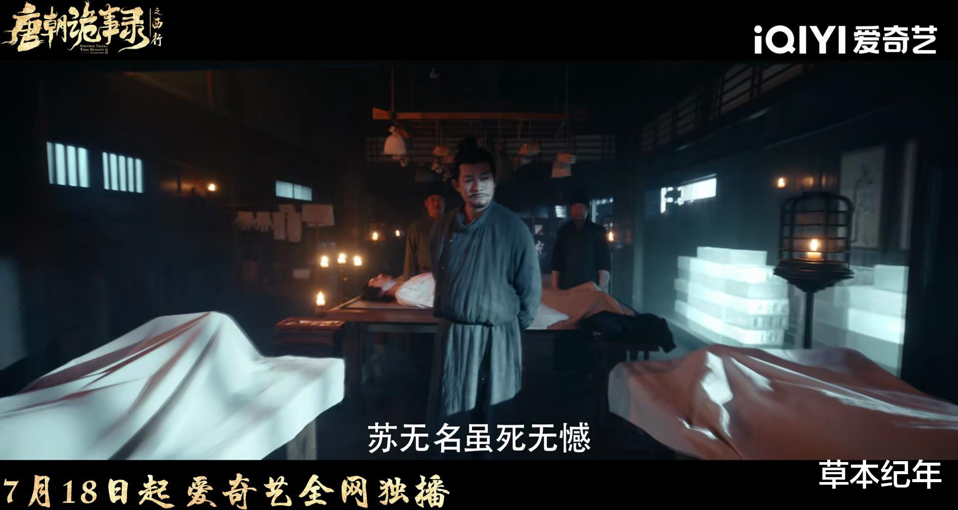 官宣定档!《唐朝诡事录2》来了!看了预告我想说,一播就要封神