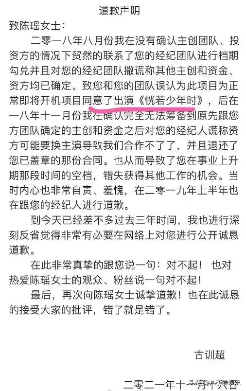 “出道即巅峰”的陈瑶倒立拍照,被耽误多年,她还有机会红吗?