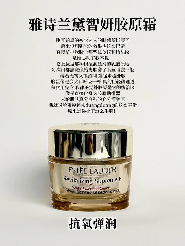 一生挚爱的9款抗老面霜,每一款评分都很高,看看哪款更适合你