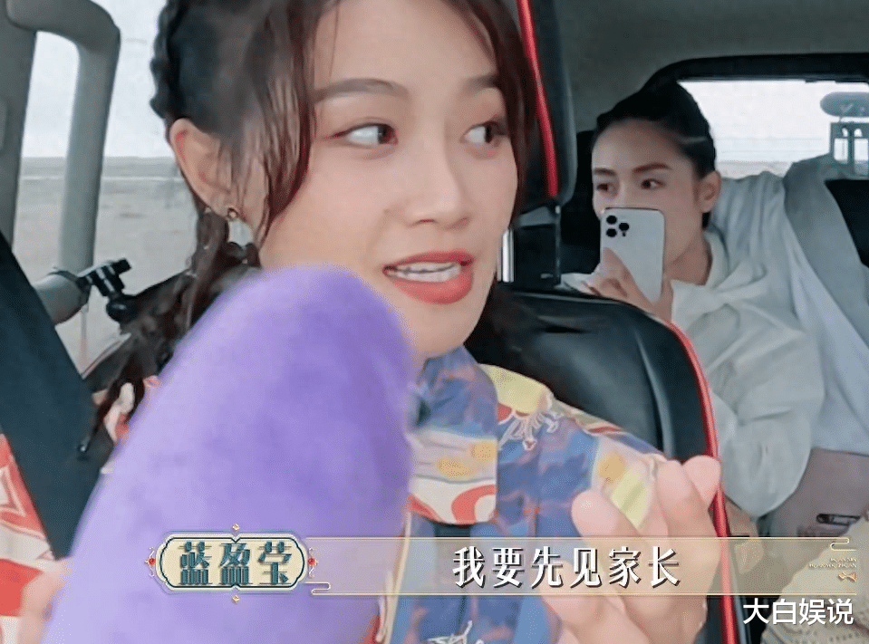 蓝盈莹节目公开想跟曹骏复合,已见过男方家长,陶欣然:交给时间