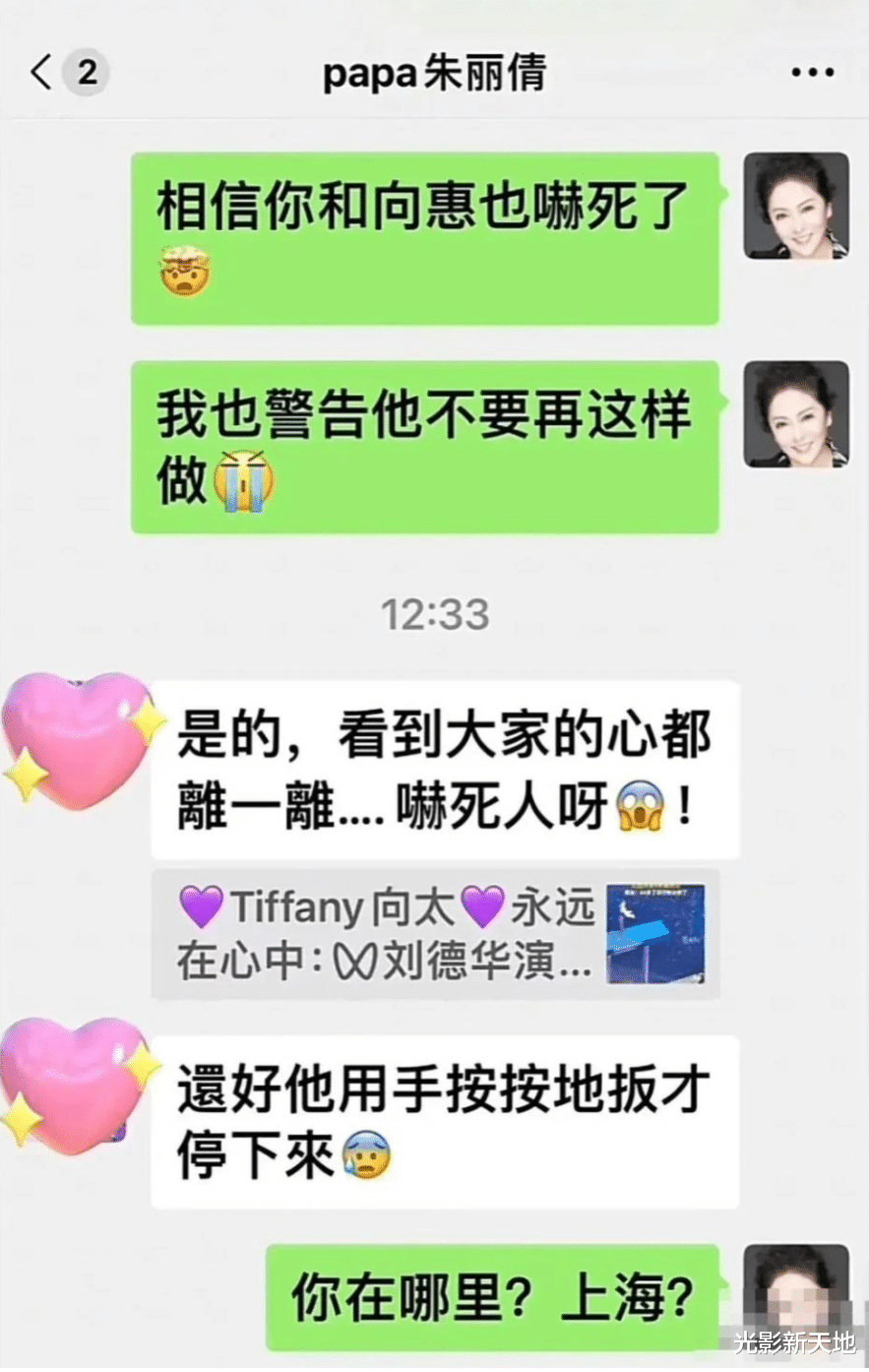 向太深情慰问，刘德华只回复两个字，背后是4500万的恩怨情仇