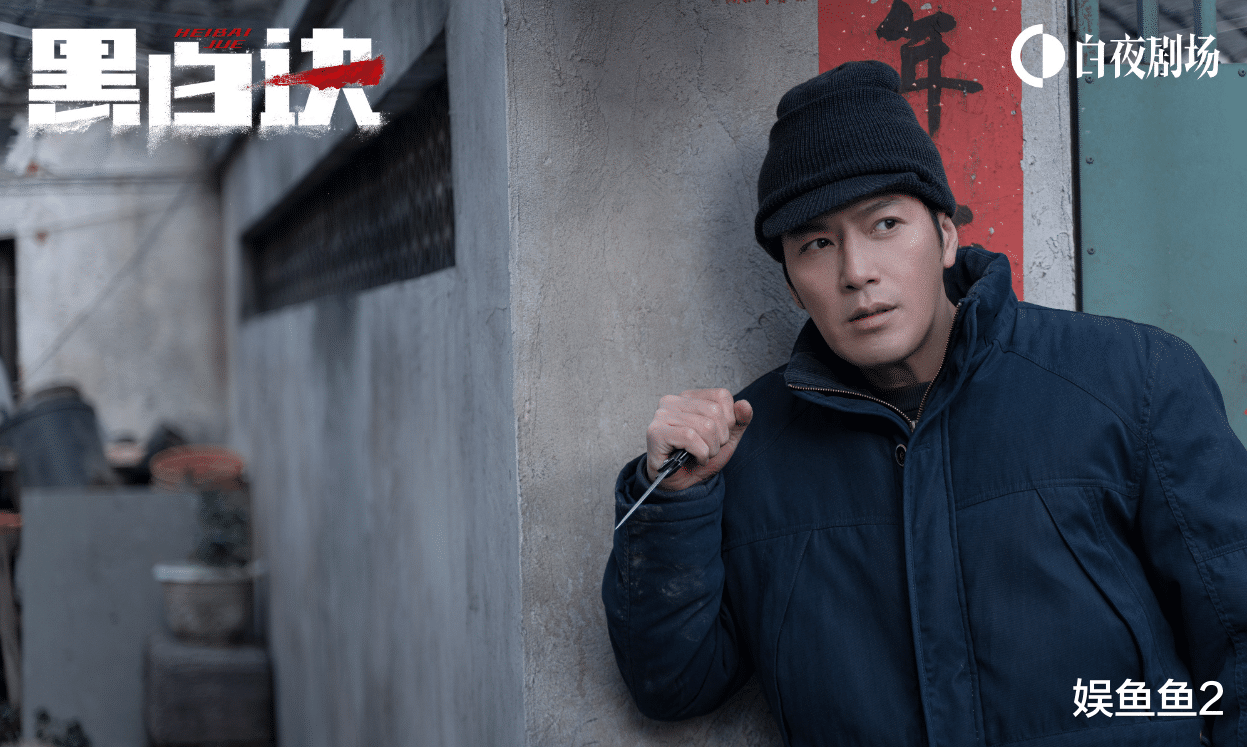 网剧《黑白诀》,解读人物关系,分析权力阵营