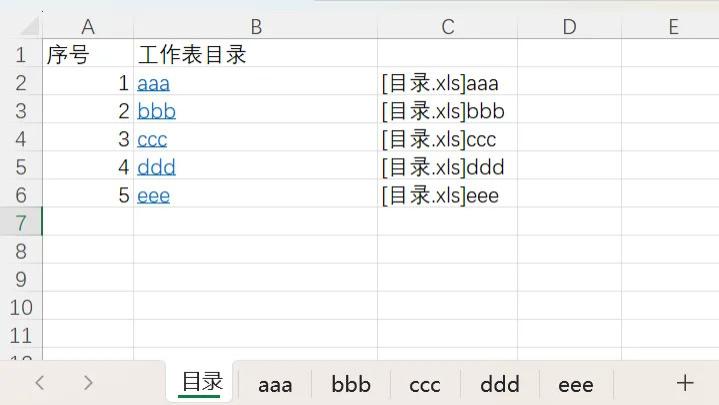 利用Excel函数建立动态的工作表目录