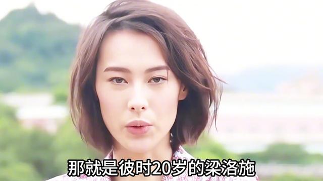 36岁梁洛施彻底翻盘,出席活动气质佳!3个儿子一直催她谈恋爱!