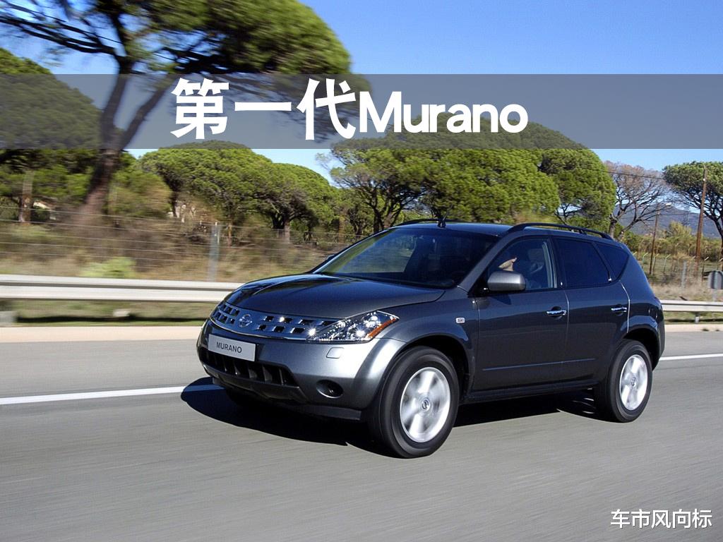 第四代Murano楼兰首发，取消3.5升V6换2.0T+9AT，配双联屏