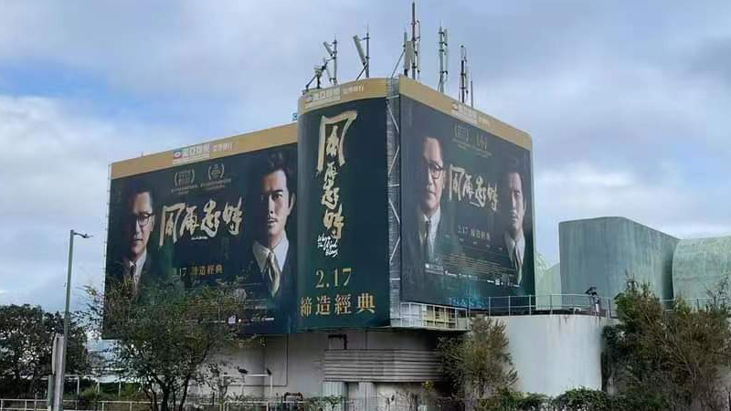 港影：从《风再起时》到《饭戏攻心2》，港片的“后春节档”陷阱