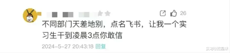 字节跳动员工爆料:从字节跳槽去了b站,觉得自己像个工资小偷