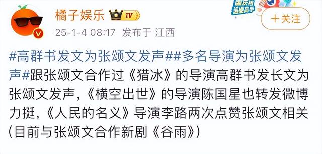 反转!业内曝演员张颂文人品差、伪慈善,多位导演连夜为其发声