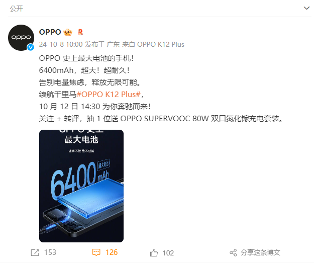 真就上了6400mAh超大電池？