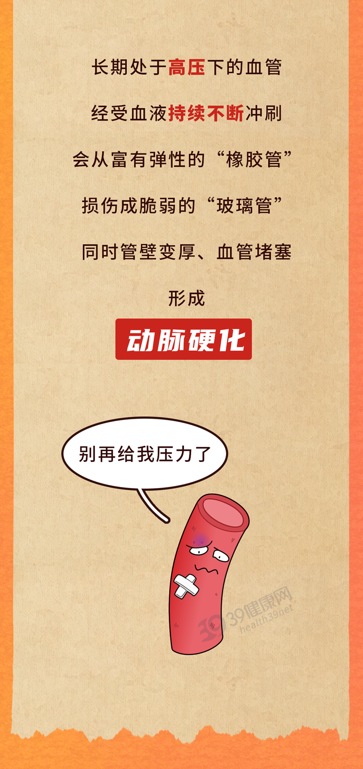 再三提醒：高血压不想脑出血，3类食物尽量少碰，再馋也要忍住