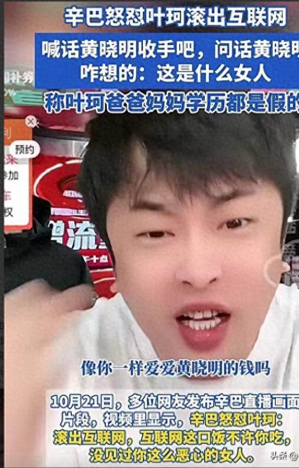 后续!叶珂回应辛巴:老子就是这么酷,决定的事,从不回头!