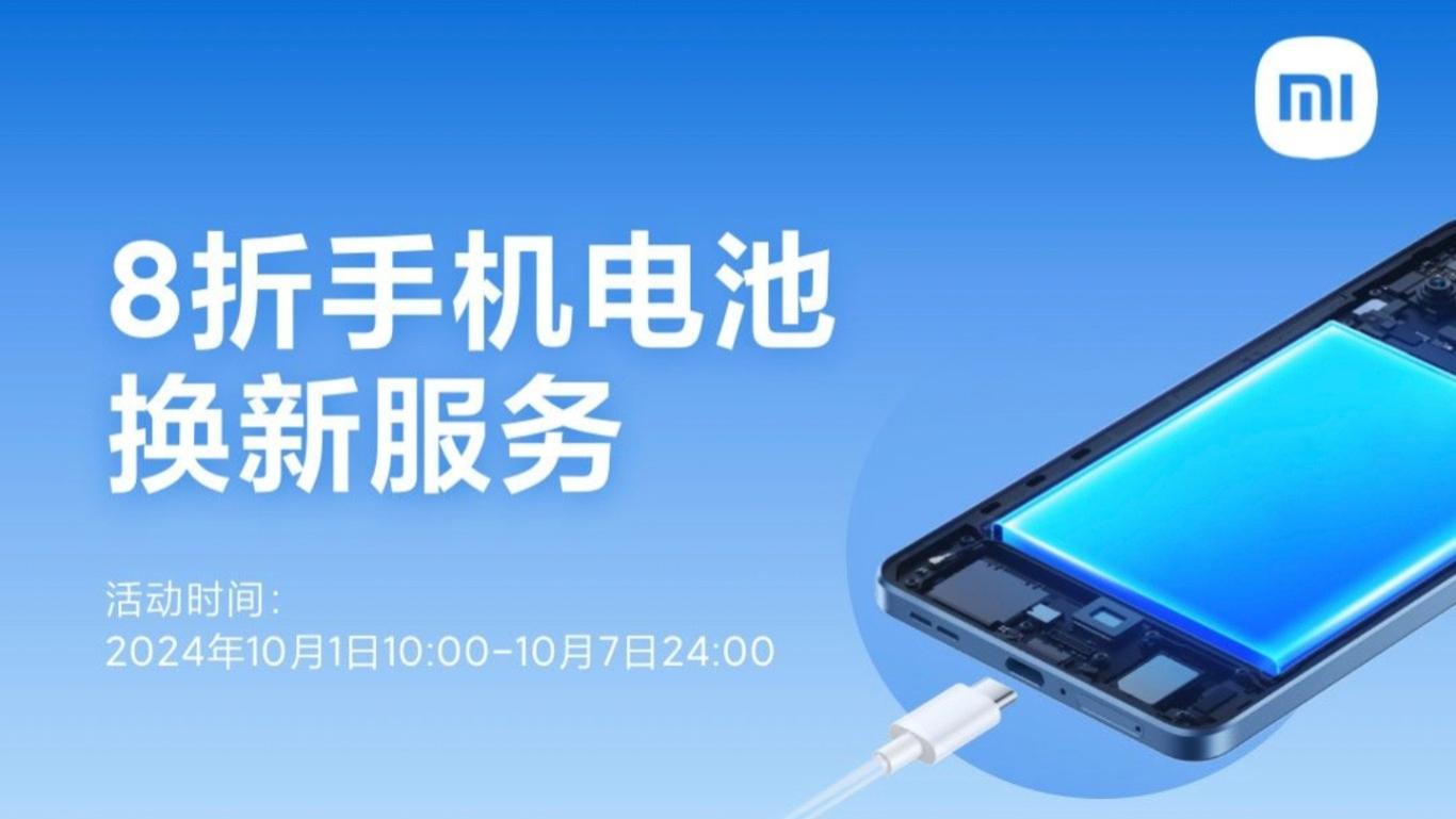 ?刚刚！小米福利活动来了，包括8折换电池/换后盖等，35款机型有你的吗？